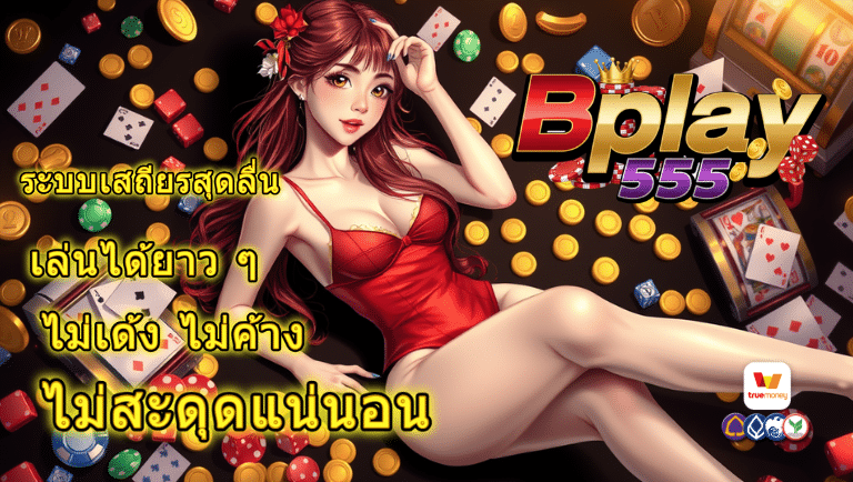 bplay555
