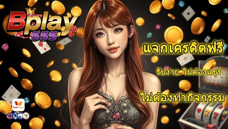 bplay555 slot